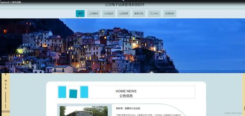 SSM公交电子站牌管理系统与手机软件设计 应对计算机毕业设计困难的解决方案