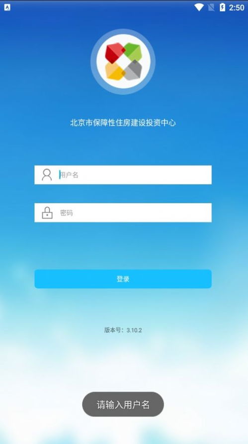 保障房中心APP官方版 功能与服务详解