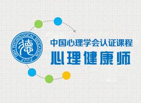 德瑞姆心理教育 专业引领心理咨询师考证培训与心理学咨询课程