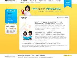 免费下载|千图网编号13119088 专业级少年儿童心理咨询教育网页PSD模板