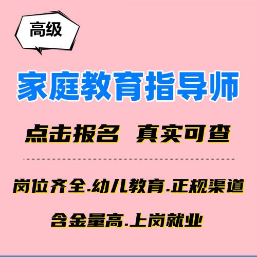 育人之始，执证扬帆——全国家庭教育咨询指导师新版证书样本详解