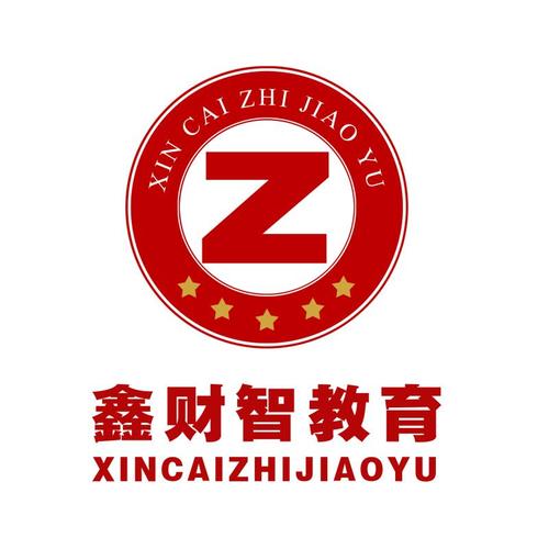沈阳鑫财智教育信息咨询